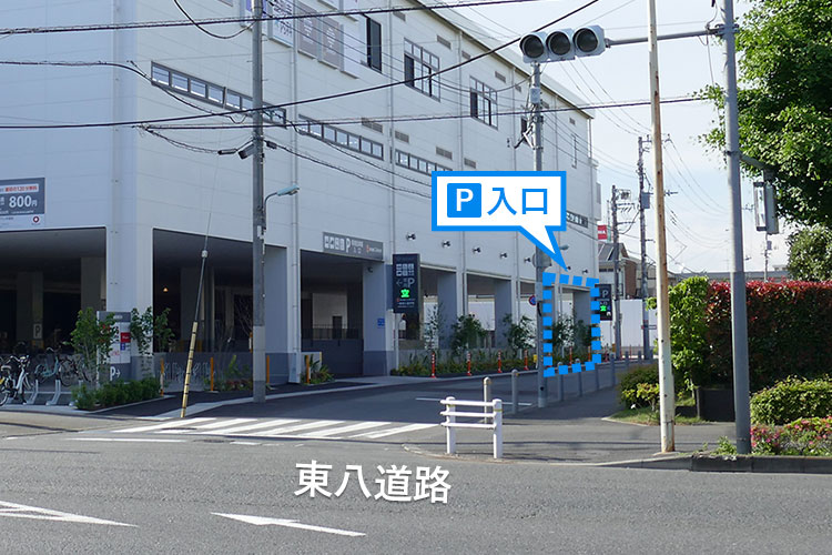 金剛寺内科クリニック（BRANCH調布）パーキング入口案内画像