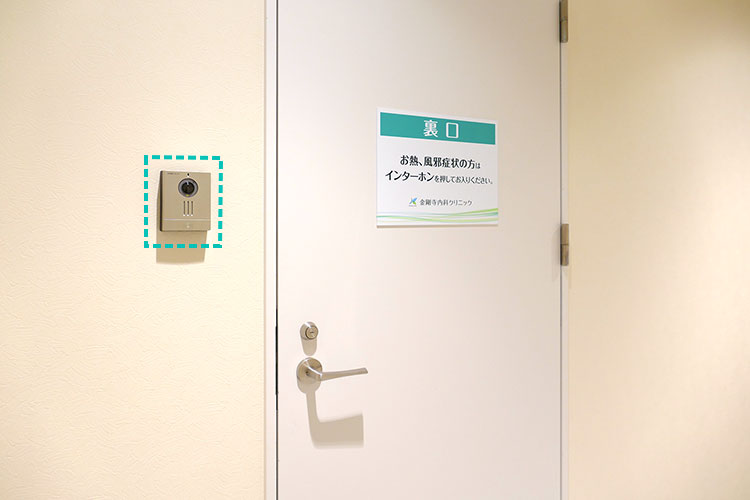 すぐ左手にドアがありますので、インターホンを押してください。